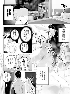 [じゃが山たらヲ] Ain't No Stoppin' Us Now_070