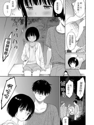[不可不可 (関谷あさみ)] 誰そ彼の悪魔｜黃昏的惡魔 [中文] [無修正]_0011