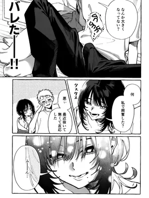 (C104) [コノシロしんこ (山雀たすく、烏丸やよい)] ヌキトモダチ_11
