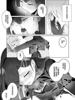 [角PLUS+ (角マイナス)] ivory black (Blue Archive) [白杨汉化组] [DL版]_20
