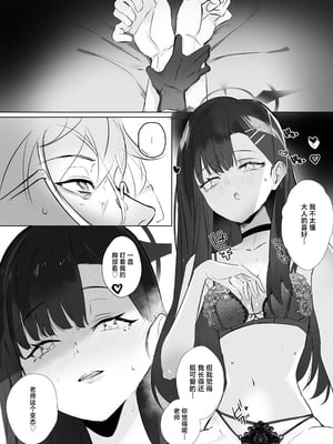 [角PLUS+ (角マイナス)] ivory black (Blue Archive) [白杨汉化组] [DL版]_21