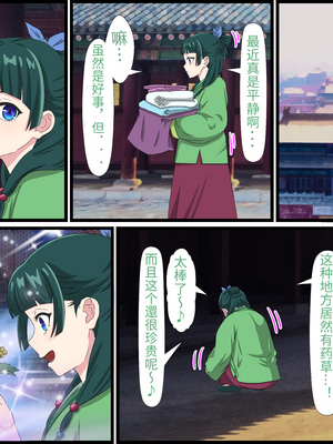 [バナナスタイル]アニメキャラとセック〇できるアプリ(マオマオ) [個人機翻]_k0001