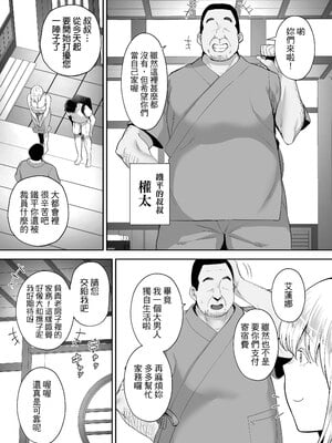 [ゴールデンバズーカ (ガガーリン吉)] 寝取られた爆乳ブロンド妻エレナ ―大和撫子に憧れてたらオナホ撫子になってましたw―｜被人睡走的爆乳金髮人妻艾蓮娜—一直嚮往著成為大和撫子結果變成了洩慾用撫子了w [中文] [無修正]_04