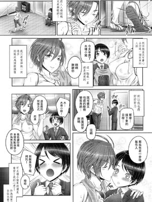 [cocon! (音音)] 木場さんとショタP 1+2 (アイドルマスター シンデレラガールズ) [中国翻訳]_02