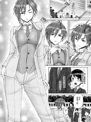 [cocon! (音音)] 木場さんとショタP 1+2 (アイドルマスター シンデレラガールズ) [中国翻訳]_25