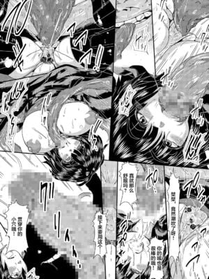 [ゆずぽん酢 (さこきち)] IN RAN-WOMEN 全2話 (ワンパンマン) [中国翻訳] [DL版]_10