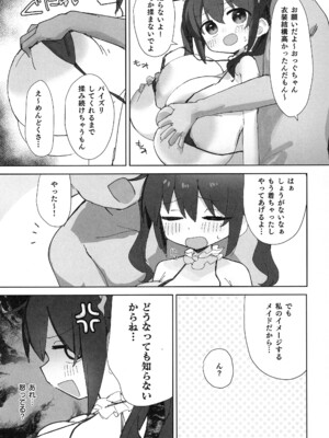 (C105) [おっぐ] おっぐちゃんとコスプレえっちする本・メイド編_04