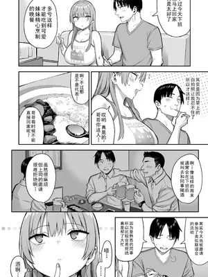 [ゐちぼっち (一宮夕羽)] 元陰キャの巨乳ヤリマン妹がエロすぎて、お兄ちゃんはもう…!! 4 [精英牛頭人漢化]_24