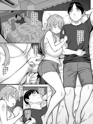 [ゐちぼっち (一宮夕羽)] 元陰キャの巨乳ヤリマン妹がエロすぎて、お兄ちゃんはもう…!! 4 [精英牛頭人漢化]_07