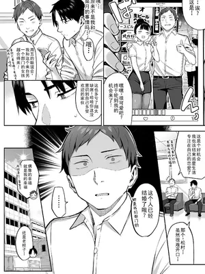 [ゐちぼっち (一宮夕羽)] 元陰キャの巨乳ヤリマン妹がエロすぎて、お兄ちゃんはもう…!! 4 [精英牛頭人漢化]_52