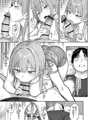 [ゐちぼっち (一宮夕羽)] 元陰キャの巨乳ヤリマン妹がエロすぎて、お兄ちゃんはもう…!! 4 [精英牛頭人漢化]_09
