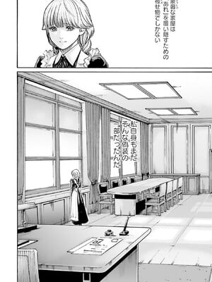 [春輝] Uterus of the Blackgoat 黒山羊の仔袋 1_014