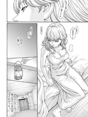 [春輝] Uterus of the Blackgoat 黒山羊の仔袋 1_016