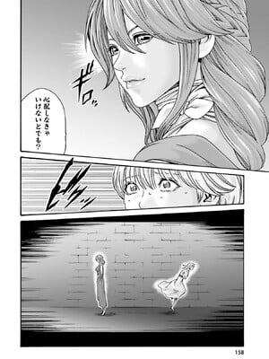 [春輝] Uterus of the Blackgoat 黒山羊の仔袋 1_160
