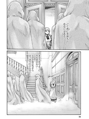 [春輝] Uterus of the Blackgoat 黒山羊の仔袋 1_012