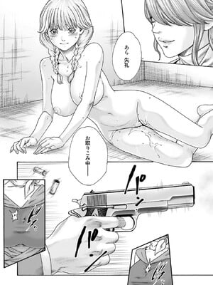 [春輝] Uterus of the Blackgoat 黒山羊の仔袋 1_072