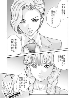 [春輝] Uterus of the Blackgoat 黒山羊の仔袋 1_049