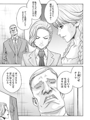 [春輝] Uterus of the Blackgoat 黒山羊の仔袋 1_051