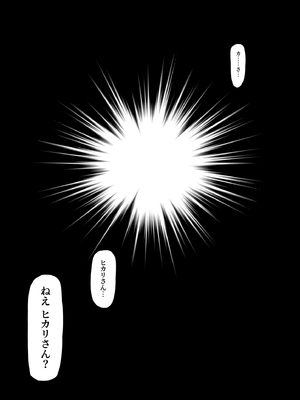 [owasobi] ヒーローパラノイア 前編のあらすじ_5
