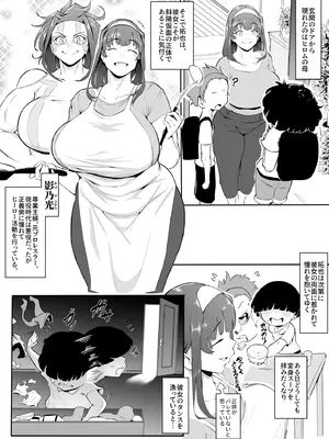 [owasobi] ヒーローパラノイア 前編のあらすじ_2