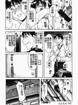 [星野竜一] 淫欲感染 [中文]_043