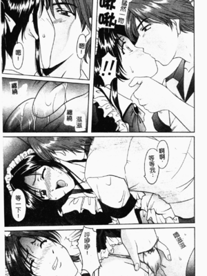 [星野竜一] 淫欲感染 [中文]_052