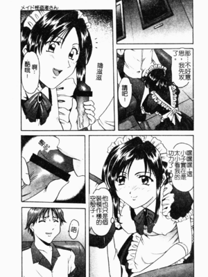 [星野竜一] 淫欲感染 [中文]_050
