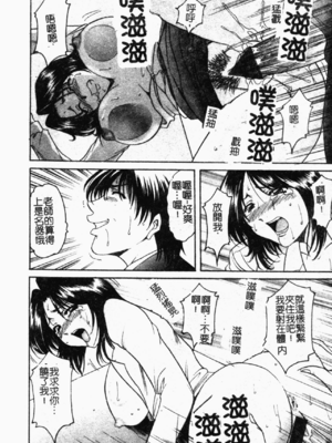 [星野竜一] 淫欲感染 [中文]_077