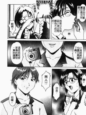 [星野竜一] 淫欲感染 [中文]_047