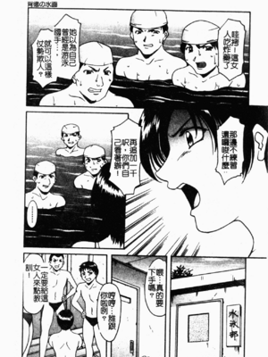 [星野竜一] 淫欲感染 [中文]_106