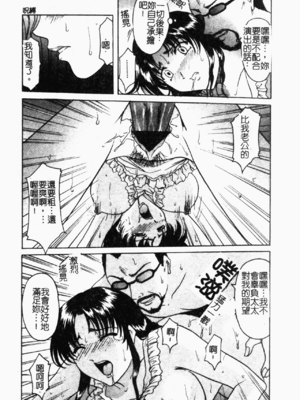 [星野竜一] 淫欲感染 [中文]_018