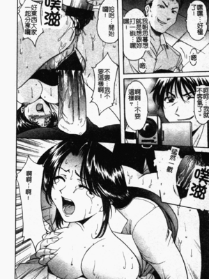 [星野竜一] 淫欲感染 [中文]_081