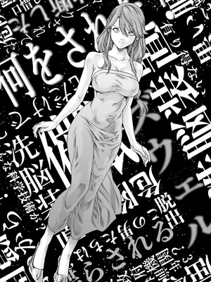 [春輝] Uterus of the Blackgoat 黒山羊の仔袋 3_068