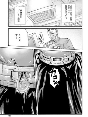 [春輝] Uterus of the Blackgoat 黒山羊の仔袋 3_155