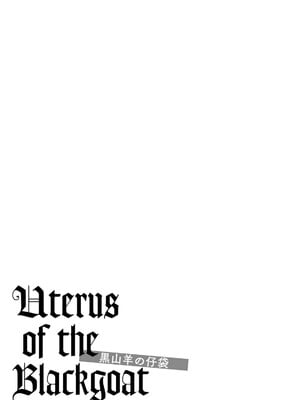 [春輝] Uterus of the Blackgoat 黒山羊の仔袋 3_035