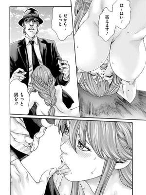 [春輝] Uterus of the Blackgoat 黒山羊の仔袋 3_074