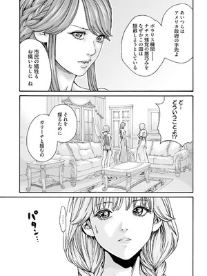 [春輝] Uterus of the Blackgoat 黒山羊の仔袋 3_133