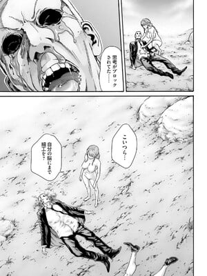 [春輝] Uterus of the Blackgoat 黒山羊の仔袋 3_085