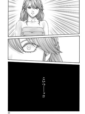 [春輝] Uterus of the Blackgoat 黒山羊の仔袋 3_065