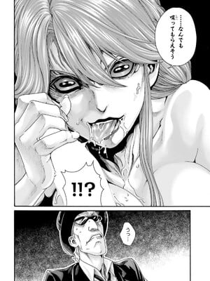 [春輝] Uterus of the Blackgoat 黒山羊の仔袋 3_078