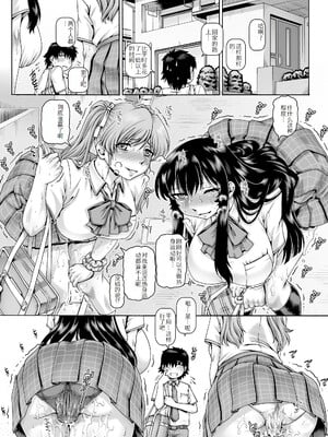 [TYPE.90] ボッチ様の痴女カノジョ3-4话 [渣翻]_144