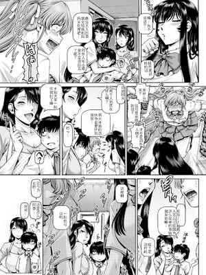 [TYPE.90] ボッチ様の痴女カノジョ3-4话 [渣翻]_146