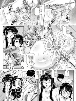 [TYPE.90] ボッチ様の痴女カノジョ3-4话 [渣翻]_158