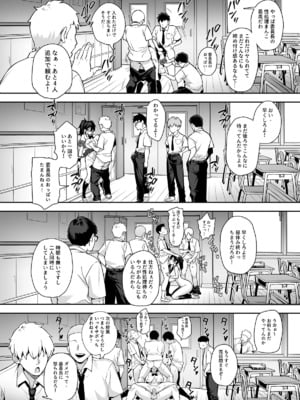 [日本語無修正][TRY]新しい風紀委員長が巨乳過ぎる件２_034