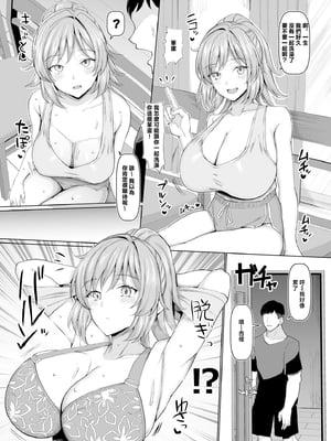 [ちんちん亭 (chin)] オールウェイズ密着ガールフレンド [中国翻訳]_IEFCYKth_006
