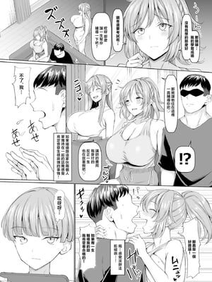 [ちんちん亭 (chin)] オールウェイズ密着ガールフレンド [中国翻訳]_IEFCYKth_008