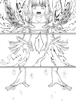 [聖華快楽書店 (エルトリア)] 魔法少女セイントリリィ・融合 ～変態性犯罪者と融合してしまった魔法少女が精神汚染されるまで～ [DL版]_12