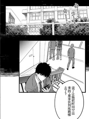 [おぱんちゅうなぎ] 裏垢でハメを外してる女子をハメてみたら [古月个人汉化]_23
