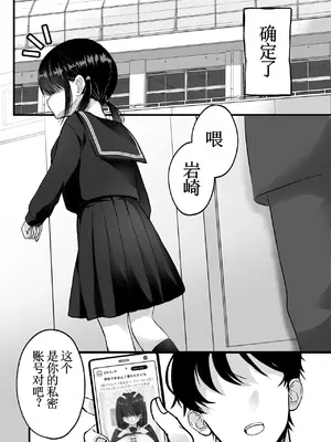 [おぱんちゅうなぎ] 裏垢でハメを外してる女子をハメてみたら [古月个人汉化]_04