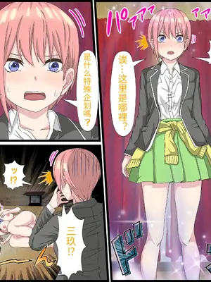 [バナナスタイル] アニメキャラとセック〇できるアプリ(中野一花) [個人機翻]_03